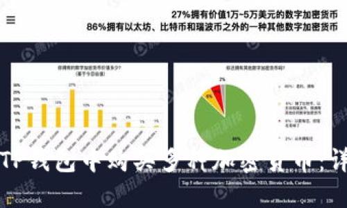 如何在TP钱包中购买多种加密货币：详细指南