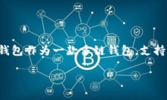 在TP钱包中，FILO（Filecoi