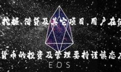 tiaoti如何将CORE币安全地转