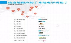 如何解决TP钱包以太坊交易