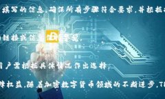   TP钱包提现全面解析：如