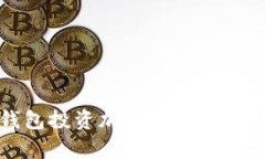 如何利用TP钱包投资加密货