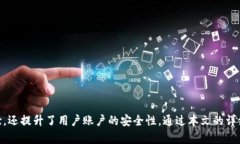 在TP钱包中完成谷歌认证的