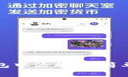 如何在以太坊钱包中添加币：简单步骤与注意事项