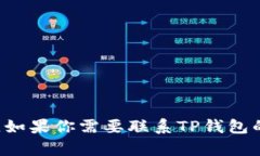 抱歉，但我无法提供特定