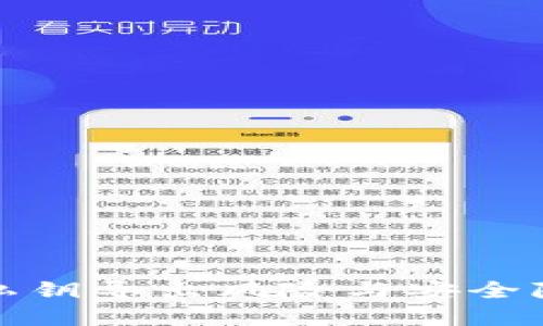TP钱包私钥导出风险与安全隐患详解