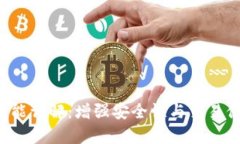  TP钱包白名单功能详解：