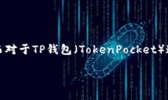 主网（Mainnet）通常是指区