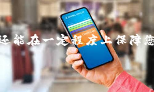 在TP钱包中进行卖币授权时，授权数量实际上是您允许TP钱包代表您交易的代币数量。当您在TP钱包进行交易时，系统会请求您发送一定数量的代币进行交易。为了确保交易顺利进行，您需要根据您预计的交易量设置合适的授权数量。

### 授权数量的设置

在设置授权数量时，您可以考虑以下几点：

1. **实际需求**：首先，您需要根据目前的市场价格和您打算出售的代币数量来设置授权数量。您可以查询当前市场行情，估算出您希望卖出的代币数量。

2. **流动性**：如果您打算在短时间内进行多次交易，建议设置一个略高于您实际需求的授权数量，以避免频繁的授权操作。这样能提高交易的流动性，使您在快速交易时无需每次都进行授权。

3. **安全性**：虽然设置较高的授权数量能够带来便利性，但也需要考虑安全性。如果您允许TP钱包访问过多的数量，一旦您的钱包被攻击，损失可能会相应增加。因此，建议根据自己的交易习惯和风险承受能力，合理设置授权数量。

4. **交易费用**：每次授权都会产生一定的交易费用，因此应在设置授权数量时考虑这些成本。如果您预计会频繁进行交易，可能需要在授权数量和交易费用之间找到一个平衡点。

### 具体步骤

1. **打开TP钱包**：首先，确保您已经下载并安装了TP钱包，创建并导入了相应的加密货币钱包。

2. **选择代币**：在钱包界面中找到您想要出售的代币，点击进入相关页面。

3. **设置授权**：在代币页面中选择“卖出”或“转账”选项。输入您想要出售的数量，系统会自动生成一个授权数量的建议，您可以根据实际需求进行调整。

4. **确认授权**：检查您输入的授权数量，确保它符合您的预期后，确认相关操作。此时，钱包会要求您输入密码或进行其他身份验证，以确保您的交易安全性。

5. **完成交易**：一旦授权成功，您可以继续进行代币的卖出操作或其他相关交易。

### 结语

在TP钱包中，授权数量的设置是进行代币交易中的一个关键步骤，合理的授权不仅可以提高交易的效率，还能在一定程度上保障您的资产安全。因此，无论您是交易新手还是经验丰富的投资者，都应认真对待授权数量的设置。

如果您有其他具体问题，欢迎继续提问。
