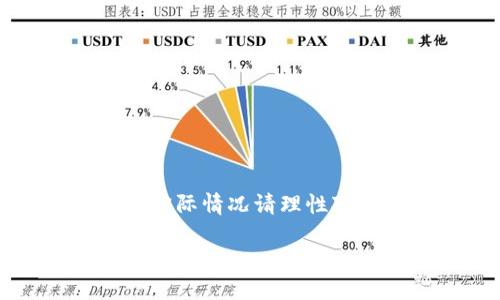 注意：以下内容仅供娱乐和教育目的，实际情况请理性对待，涉及金融和投资请咨询专业人士。

如何处理TP钱包突然增加的资金？