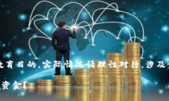 注意：以下内容仅供娱乐