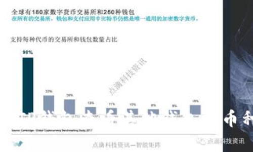 如何在TP钱包查看其他钱包的币种信息