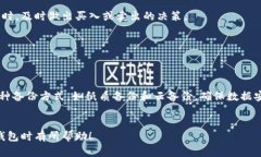 为了确保信息的准确性和