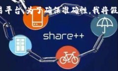 在您的问题中提到的“t