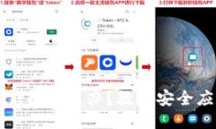 下载了假的TP钱包怎么办？
