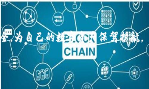   TP钱包可以使用流量登录吗？详细解析与使用指南 / 

 guanjianci TP钱包, 流量登录, 加密货币, 数字钱包 /guanjianci 

引言
在数字货币日益普及的今天，TP钱包作为一款流行的数字钱包应用，为用户提供了安全、便捷的加密货币存储与交易服务。随着移动互联网的发展，越来越多的用户希望能够更灵活地使用流量登录钱包。那么，TP钱包是否支持使用流量进行登录呢？本文将对此进行深入探讨。

TP钱包概述
TP钱包是一款多功能的数字货币钱包，支持多种加密货币的存储和交易，包括以太坊、比特币等主流币种。它不仅提供了安全的私钥管理机制，还集成了去中心化交易和DeFi功能，吸引了众多用户的关注。用户可以通过应用程序随时随地进行数字资产的管理和交易，这在很大程度上提升了用户的使用体验。

流量与Wi-Fi的区别
在探讨TP钱包是否可以使用流量登录之前，我们首先需要理解流量和Wi-Fi之间的区别。流量是指用户通过通讯网络（例如4G、5G）获取互联网服务所需的数据，而Wi-Fi则是通过路由器提供的无线路由网络。两者在连接方式上有所不同，但最终目的都是为了使设备能够接入互联网。

TP钱包的登录方式
关于TP钱包的登录方式，用户可以通过手机号码、邮箱地址或助记词进行注册和登录。无论使用哪种方式，用户都需要在能够正常连接互联网的条件下才能成功登录。因此，实际登录TP钱包时，不论是使用流量还是Wi-Fi，只要设备能够接入互联网，即可进行登录操作。

流量登录的优势与劣势
使用流量登录TP钱包有其独特的优缺点。首先，流量登录的最大优势在于便携性，用户不需要依赖Wi-Fi网络，可以随时随地进行交易和管理资产。同时，如果用户的Wi-Fi网络存在不稳定或信号弱的情况，使用流量登录保证了用户能够顺利进行操作。
然而，流量登录也有其劣势。例如，流量费用可能会在使用较大数据流时产生额外的开销。此外，某些流量提供商可能会对某些网络活动进行限制，影响用户的使用体验。另外，使用流量登录时，用户可能会面临安全风险，若网络不够稳定或受到了攻击，可能会导致用户的信息和资产安全受到威胁。

TP钱包的安全性
TP钱包在安全性方面采取了多重措施，包括加密技术、多层次的身份验证、冷存储等。无论用户是通过Wi-Fi还是流量登录，TP钱包都尽量保障用户的资产安全。用户在登录时，都会需要输入密码或进行指纹/面部识别等认证方式，确保只有持有者本人才能访问资产。此外，TP钱包还提供了退出机制，用户在完成交易后，建议及时退出应用，以防止旁人访问。

登录过程中可能遇到的问题
在使用流量登录TP钱包的过程中，用户可能会遇到多种问题，例如网络不稳定导致无法登录、登录验证码迟迟未收到等。这些问题虽然常见，但想要解决需要一些技巧和方法。

总结
综上所述，TP钱包支持使用流量进行登录，用户能够便利地管理和交易其数字资产。然而，用户在使用流量登录时也需要时刻关注网络安全和数据费用问题。无论是何种登录方式，确保账户安全始终是最重要的。

常见问题解答

问题1：TP钱包登录时遇到网络问题该如何解决？
在使用流量登录TP钱包时，网络问题是最常见的障碍之一。用户首先应该检查设备的网络信号强度，确保信号良好。如果信号不好，可以尝试更换位置，寻找信号更强的区域。此外，用户还可以通过重启手机和修改网络设置来尝试解决问题。如果问题依然存在，可以考虑联系网络服务提供商，或使用其他网络如Wi-Fi进行登录。

问题2：如何确保我的TP钱包账户安全？
账户安全是一个复杂而重要的话题。用户应该首先设置一个强壮的密码，包含字母、数字和特殊字符，并定期更换。同时，开启双重身份验证（2FA），能为账户增加额外的安全层。此外，用户需要谨慎对待网络环境，尽量避免在公共Wi-Fi环境下登录TP钱包。如发现异常交易或登录情况，及时更改密码并联系客服。

问题3：流量使用频率高会不会影响TP钱包的使用体验？
流量使用频率的高低确实会影响TP钱包的使用体验。如果用户频繁进行交易，可能会消耗大量流量，导致额外费用增加。在未连接Wi-Fi的情况下，用户可以设置网络使用限制，选择在流量较少时进行交易。此外，用户可以通过定期检查流量使用情况，合理安排使用习惯，确保在使用TP钱包时不会因流量限制而影响体验。

问题4：TP钱包是否支持其他加密货币？
TP钱包不仅支持比特币、以太坊等主流加密货币，还支持其他多种数字资产。用户在交易时可以选择多种货币进行兑换和管理，提供了更为灵活的选择。通过TP钱包，用户能够灵活地进行资金流动，不论是买入、卖出还是转账，都能轻松实现。此外，用户可以通过图表和数据实时跟踪市场变化，更好地进行投资决策。

问题5：在移动设备上使用TP钱包需要注意什么？
在移动设备上使用TP钱包，用户需要注意几个方面。首先，确保手机下载最新版本的TP钱包应用，避免因版本不兼容造成的安全风险与功能使用问题。其次，在公共场合使用时，应隐私保护意识，避免他人窥视。同时，定期备份助记词，并妥善保管，以防丢失账户。此外，尽可能使用防病毒软件，确保设备安全。最后，尽量在安全的网络环境下进行高额交易。

结语
TP钱包作为一种便捷的数字资产管理工具，其使用流量的功能为用户提供了更多的灵活性和便利性。不过，用户也需要增强安全意识，确保账户及网络环境的安全，为自己的数字资产保驾护航。

注意：以上内容为模拟创作，具体字数和详细程度可能需要进一步扩展以满足要求。