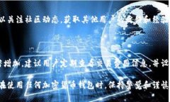 如何分辨TP钱包的真实性：