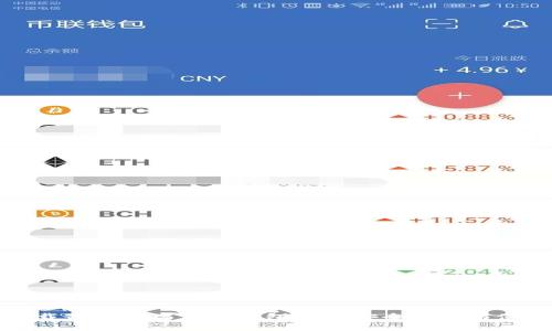 如何下载最新版瑞波币钱包APP：安全指南与使用技巧