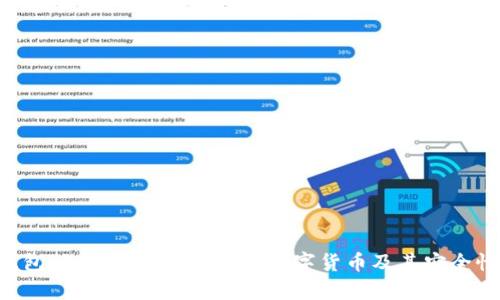 TRX钱包：如何轻松接收各种数字货币及其安全性分析