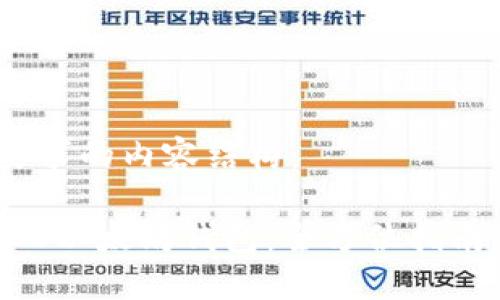 以下是您要求的内容结构：

如何开发iOS以太坊钱包：全方位指南与API详解