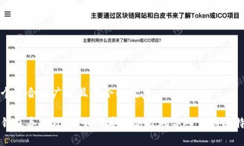 思考一个适合推广并且符合的优秀

比特币钱包导入攻略：如何安全高效地导入你的比特币钱包