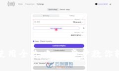 : 安卓TP钱包下载与使用全