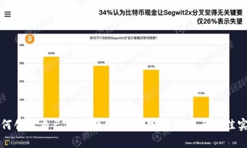 如何创建自己的比特币钱包：完整指南与最佳实践
