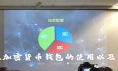 思路  关于＂tp钱包里的管