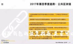 TP钱包删除钱包的恢复指南