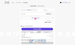 TP钱包兑换失败的TRX能否找