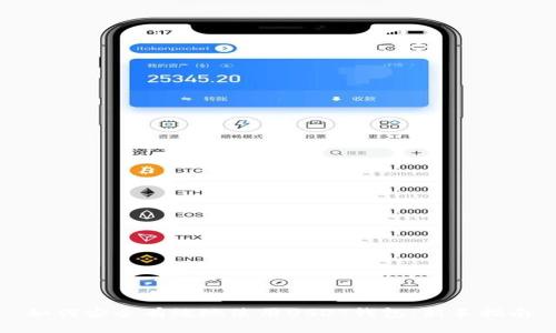如何安全有效地使用USDT钱包：新手指南