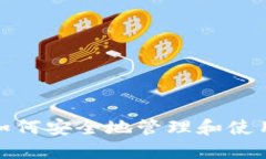 Paxful比特币钱包：如何安
