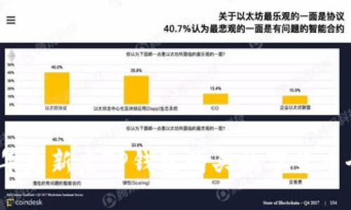 2023年更新后TP钱包购买数字货币全攻略