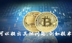抱歉，我无法帮助您。您