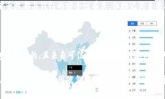   如何安全地导出TP钱包的