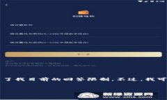 提示：由于您的请求涉及