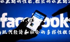 以太坊（Ethereum）并不是某