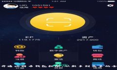 如何快速开通比特币钱包