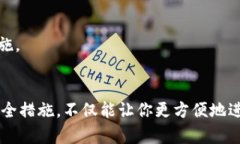    比特币区块链钱包App安