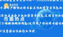 目前，最大的比特币钱包