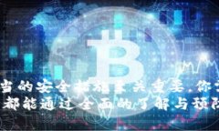 tp钱包里的币被盗了能找回