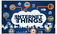 tp钱包被骗后该如何处理？