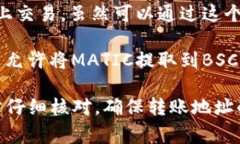 在将MATIC（Polygon的原生代