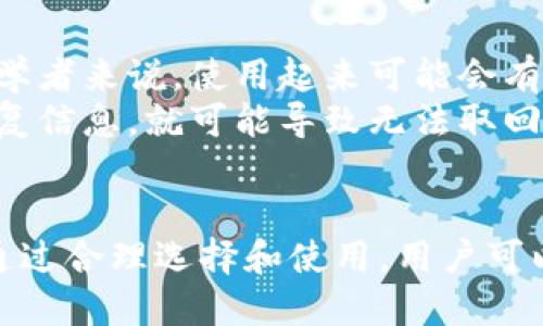 比特币硬钱包的定义
比特币硬钱包是一种用于存储比特币及其他加密货币的物理设备。与软件钱包不同，硬钱包通过离线方式安全地存储私钥，避免了网络攻击的风险。这使得它成为很多投资者保护资产的重要工具。

硬钱包的工作原理
硬钱包通常采用专门的硬件来生成并储存用户的私钥。私钥是访问和管理加密货币的关键。硬钱包通过加密技术，确保只有用户能访问他们的资产。用户在进行交易时，硬钱包会生成交易信息并签署，但不会将私钥暴露在互联网环境中。

硬钱包的类型
比特币硬钱包有多种类型，主要分为以下几类：
ul
    listrongUSB硬钱包：/strong这类硬钱包通常像USB闪存驱动器，可以通过USB接口连接到电脑。用户可以轻松转移资产，也能在不同设备上使用。/li
    listrong纸钱包：/strong纸钱包是将私钥和公钥打印在纸上的一种存储方法。这是一种防篡改的方法，但需要妥善保管，避免被遗失或损坏。/li
    listrong专用硬件钱包：/strong这类硬件通常包含屏幕和按钮，用户可以直接在设备上管理其资产。它们提供了最安全的存储方式，通常被认为是最理想的选择。/li
/ul

硬钱包的优点
比特币硬钱包的一大优点是安全性。由于它们不与互联网连接，这极大地减少了黑客入侵的风险。此外，硬钱包可以防止恶意软件攻击，因为它不受电脑操作系统的影响。
另外，硬钱包的便携性也使得它便于用户存取资产。无论用户身在何处，只要携带硬钱包，就可以轻松管理自己的比特币。此外，有些硬钱包还支持多种加密货币，让用户能够集中管理不同资产。

如何选择硬钱包
选择合适的硬钱包时，用户需要考虑几个因素：
ul
    listrong安全性：/strong选择已有良好声誉并经过专业审查的品牌。例如，Ledger和Trezor是市场上比较知名的硬钱包品牌。/li
    listrong用户体验：/strong考虑界面友好程度以及操作的简易性。有些硬钱包提供用户友好的应用程序，方便日常使用。/li
    listrong支持的币种：/strong确保所选硬钱包支持您所拥有的所有加密货币类型。有些硬钱包仅支持特定的货币。/li
/ul

如何使用硬钱包存储比特币
使用硬钱包存储比特币的过程相对简单。首先，用户需要设置硬钱包并生成一个新的钱包地址。用户可以按照以下步骤进行操作：
ol
    li打开硬钱包的应用程序，按照屏幕上的指示进行设置。/li
    li生成一个新的钱包地址，并在硬钱包中保存相关的私钥和助记词。/li
    li将比特币从其他钱包或交易所转移到新生成的地址。/li
    li确保妥善保管硬钱包及其恢复信息，避免遗失或被盗。/li
/ol

硬钱包的局限性
虽然硬钱包提供了优越的安全性，但它们也有一些不足之处。首先，硬钱包需要一定的学习成本，对于初学者来说，使用起来可能会有些复杂。
其次，硬钱包的价格通常较高，尤其是那些知名品牌的产品。此外，如果用户不小心丢失硬钱包或忘记恢复信息，就可能导致无法取回资产。

结论
比特币硬钱包是保护数字资产的有效工具。其安全性和便携性使得它广受欢迎。尽管有一些局限性，但通过合理选择和使用，用户可以大大降低被盗或丢失资产的风险。无论是投资者还是慈善机构，硬钱包都是值得考虑的存储解决方案。