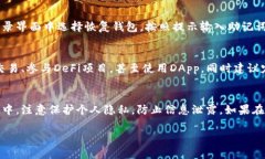 在重新下载TP钱包后，登录