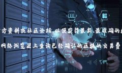 要获取有关TP钱包和币安链