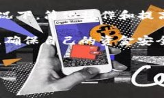 在讨论如何取消TP钱包的多