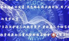 “TP钱包停止服务”意味着