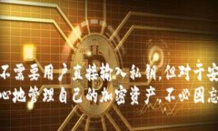 在使用TP钱包（Trust Walle