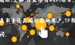 在TP钱包中，您可以注册多